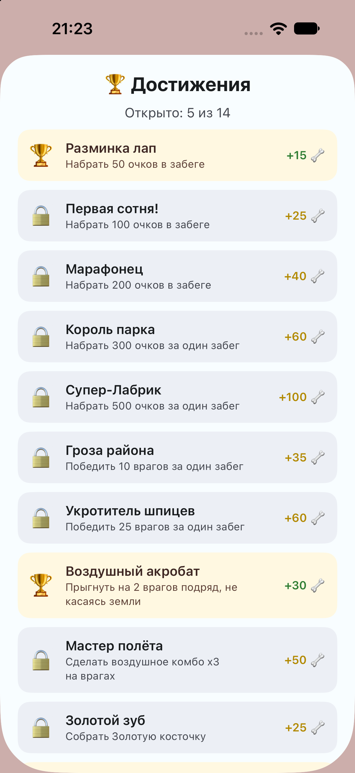 Достижения в игре СуперЛабрик